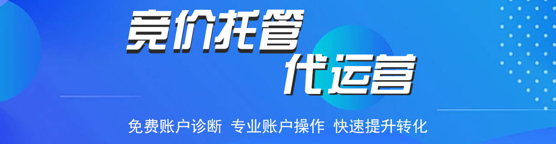 常熟百度运营推广